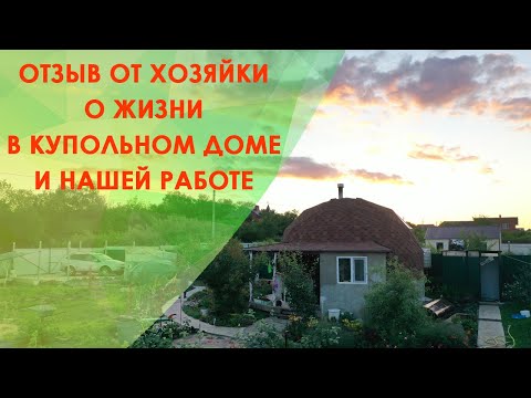 Дома Сферы Проекты И Цены Фото